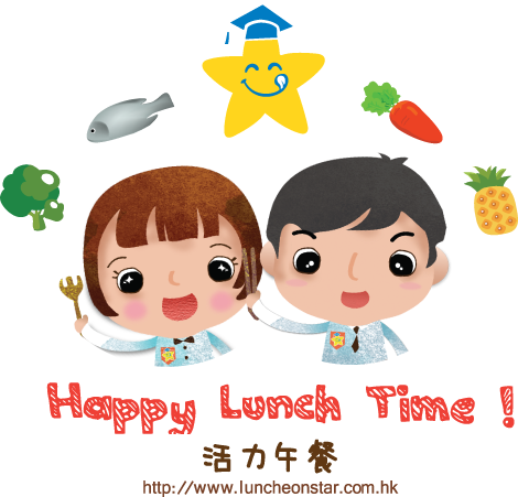 活力午餐 Happy Lunch Time